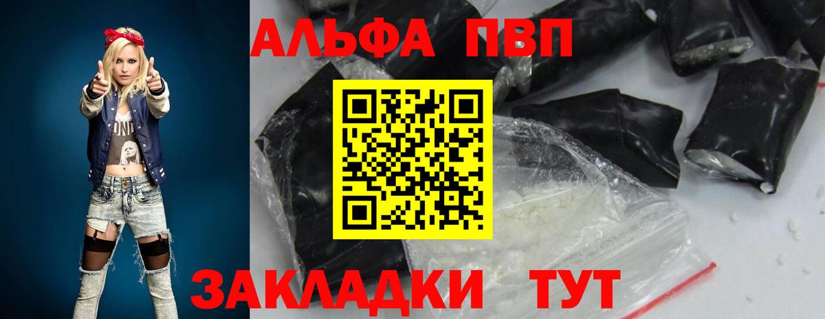Alpha-PVP Соль  A-PVP СК  A PVP  Вход с VPN  Богородицк 
