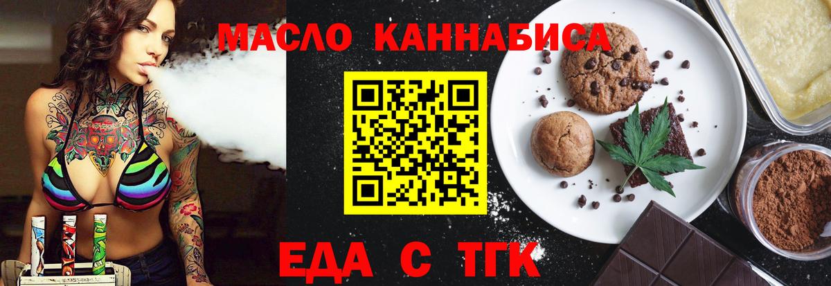 Печенье с ТГК марихуана Богородицк