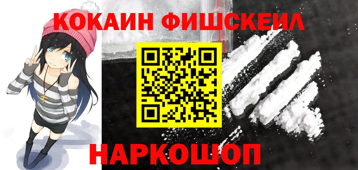 Cocaine Боливия  КОКАИН  Вход с VPN  Богородицк  COCAIN Эквадор 