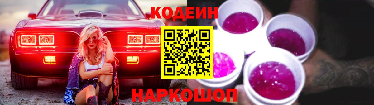 Богородицк  Codein напиток Lean (лин)  Кодеин напиток Lean (лин)  Вход с VPN 