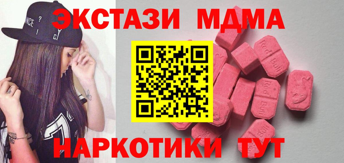 Ecstasy 99%  Экстази  Богородицк  Вход с VPN  kraken онион  Ecstasy 280 MDMA 