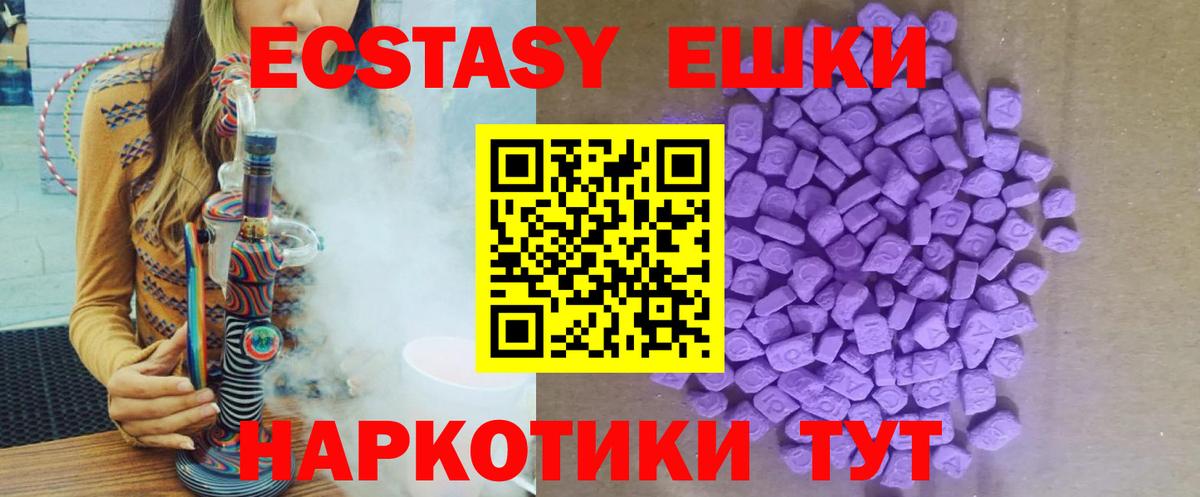 Экстази mix Богородицк
