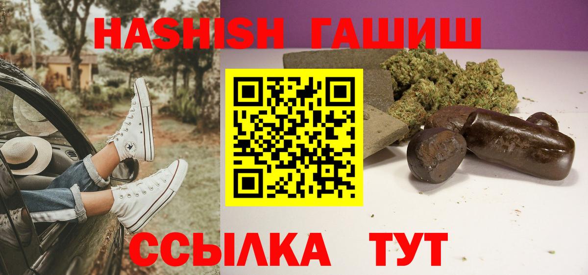 ГАШИШ гашик Богородицк