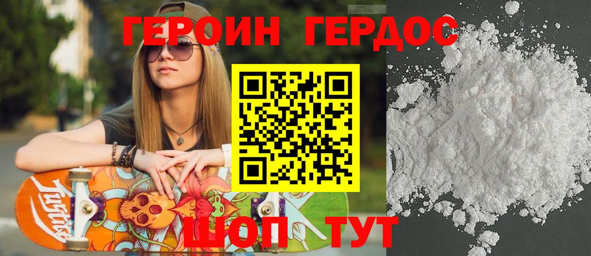 Героин белый  Вход с VPN  Богородицк 