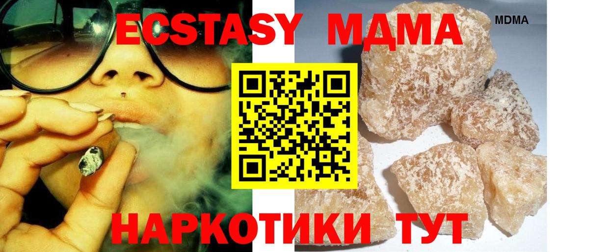 Богородицк  МДМА молли  MDMA Molly  MDMA  Вход с VPN 