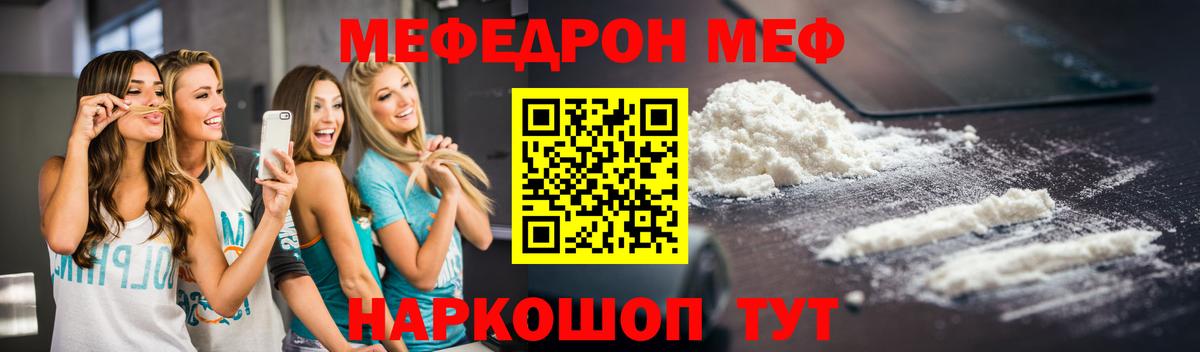 где купить наркоту  МЕФ мука  Мефедрон  Вход с VPN  Богородицк  Меф кристаллы  Мефедрон 