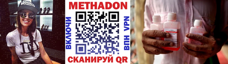как найти закладки  mega как зайти  МЕТАДОН кристалл  Богородицк 