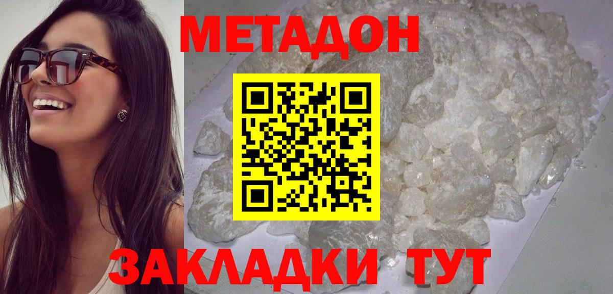 МЕТАДОН VHQ  Метадон VHQ  Вход с VPN  Богородицк 