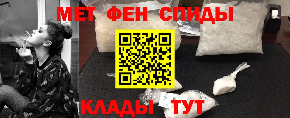 Метамфетамин винт Богородицк